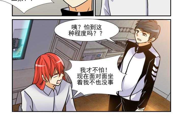 《隔壁的吃货》漫画最新章节第94话 94免费下拉式在线观看章节第【15】张图片