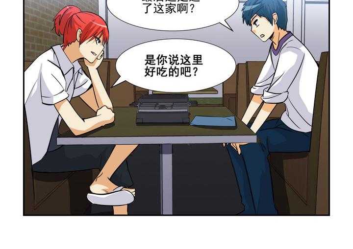 《隔壁的吃货》漫画最新章节第97话 97免费下拉式在线观看章节第【15】张图片