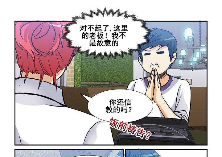 《隔壁的吃货》漫画最新章节第97话 97免费下拉式在线观看章节第【14】张图片