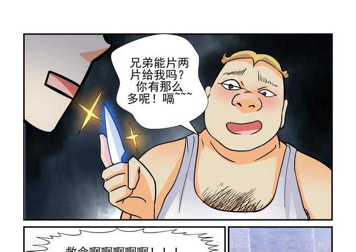 《隔壁的吃货》漫画最新章节第98话 98免费下拉式在线观看章节第【8】张图片