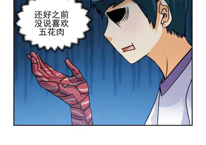 《隔壁的吃货》漫画最新章节第98话 98免费下拉式在线观看章节第【11】张图片