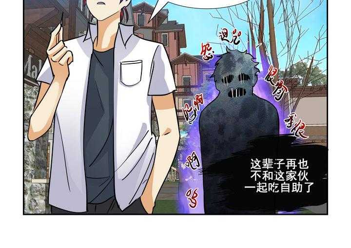 《隔壁的吃货》漫画最新章节第98话 98免费下拉式在线观看章节第【1】张图片