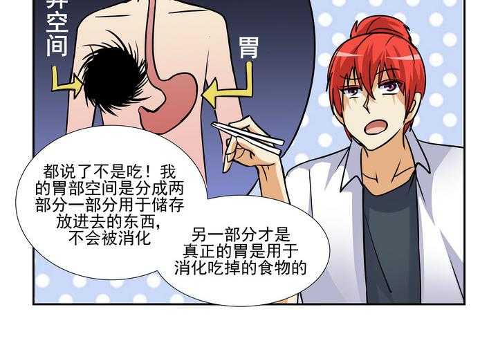 《隔壁的吃货》漫画最新章节第98话 98免费下拉式在线观看章节第【17】张图片