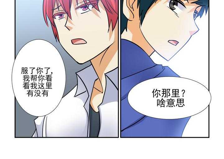 《隔壁的吃货》漫画最新章节第99话 99免费下拉式在线观看章节第【11】张图片