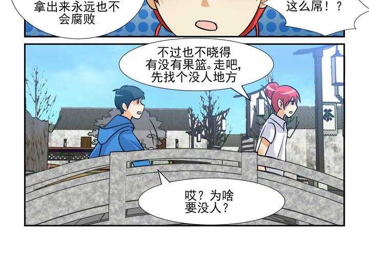 《隔壁的吃货》漫画最新章节第99话 99免费下拉式在线观看章节第【9】张图片