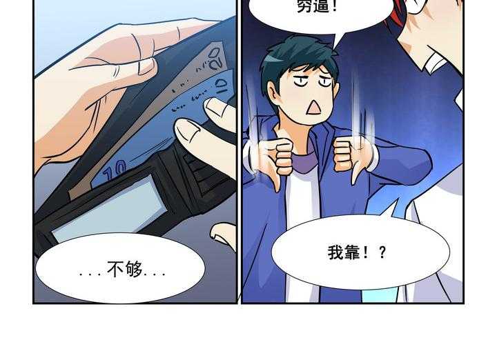 《隔壁的吃货》漫画最新章节第99话 99免费下拉式在线观看章节第【13】张图片