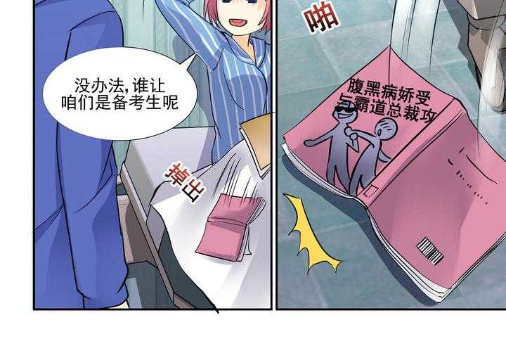 《隔壁的吃货》漫画最新章节第101话 101免费下拉式在线观看章节第【13】张图片