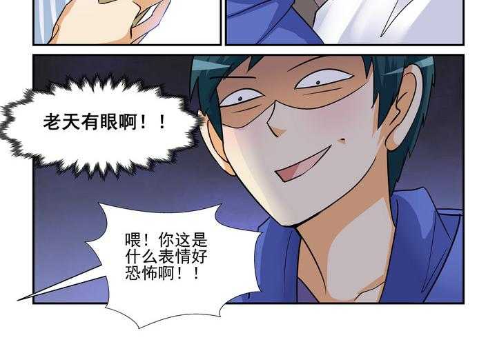 《隔壁的吃货》漫画最新章节第101话 101免费下拉式在线观看章节第【1】张图片