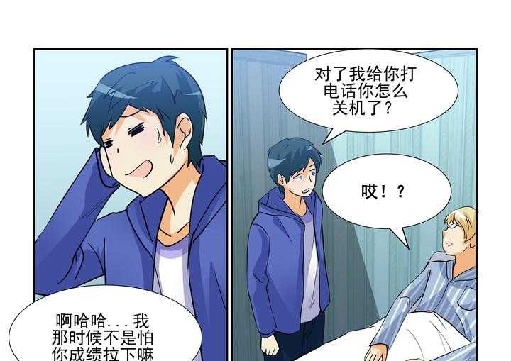 《隔壁的吃货》漫画最新章节第101话 101免费下拉式在线观看章节第【4】张图片