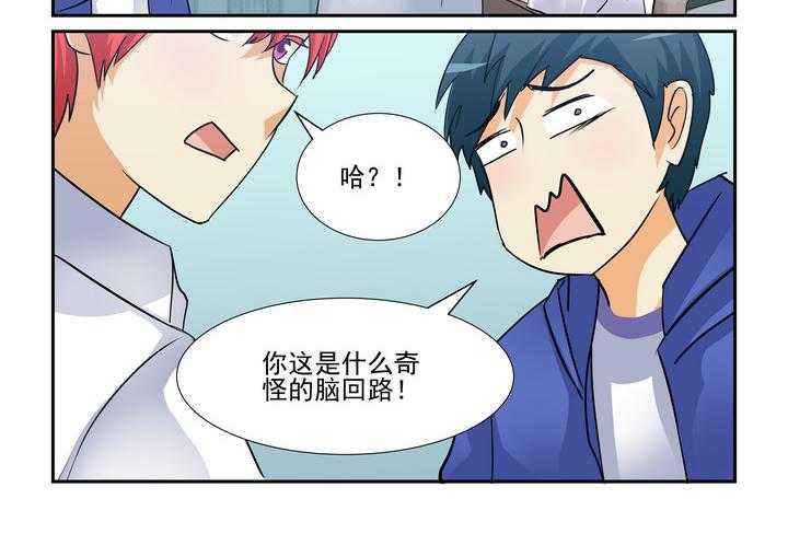 《隔壁的吃货》漫画最新章节第101话 101免费下拉式在线观看章节第【15】张图片