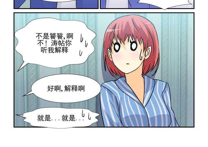 《隔壁的吃货》漫画最新章节第101话 101免费下拉式在线观看章节第【17】张图片