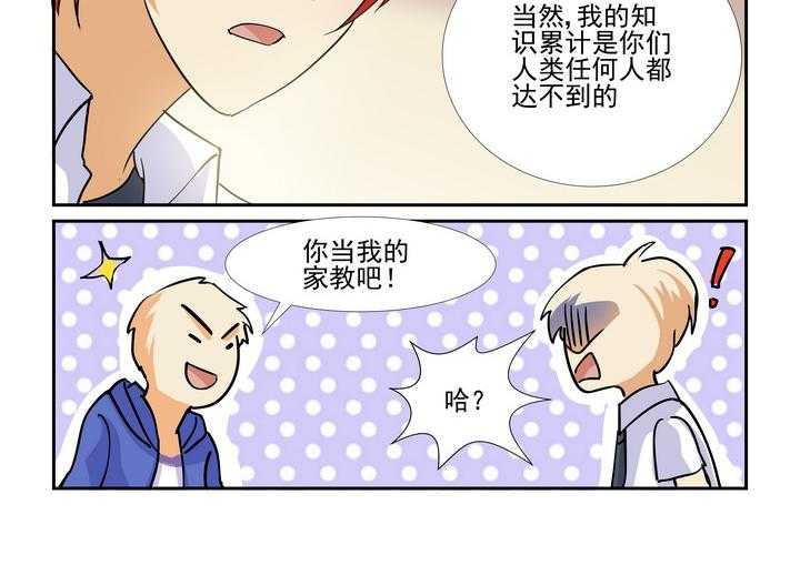 《隔壁的吃货》漫画最新章节第102话 102免费下拉式在线观看章节第【5】张图片