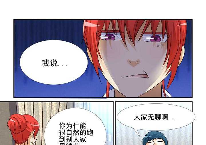 《隔壁的吃货》漫画最新章节第102话 102免费下拉式在线观看章节第【14】张图片