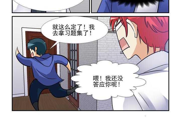 《隔壁的吃货》漫画最新章节第102话 102免费下拉式在线观看章节第【3】张图片