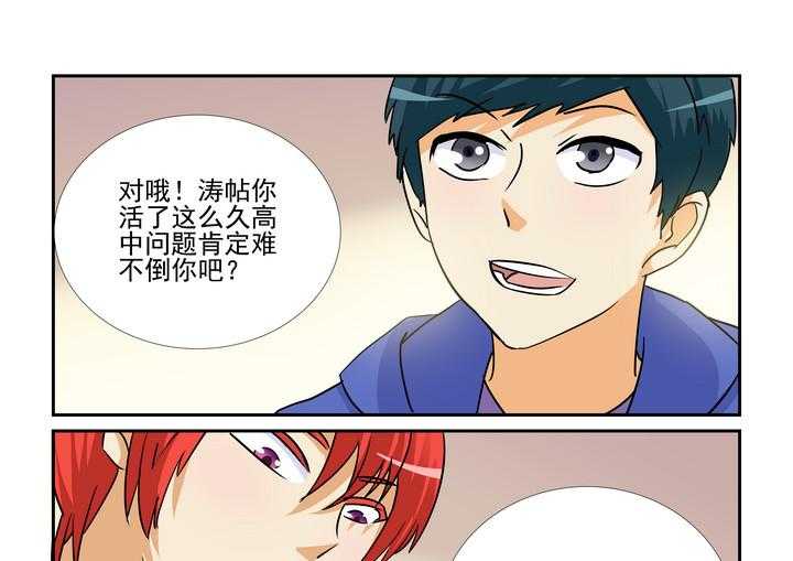 《隔壁的吃货》漫画最新章节第102话 102免费下拉式在线观看章节第【6】张图片