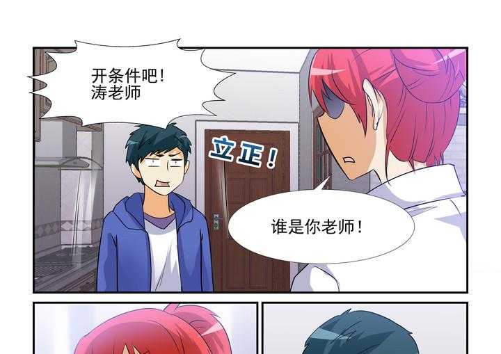 《隔壁的吃货》漫画最新章节第102话 102免费下拉式在线观看章节第【2】张图片