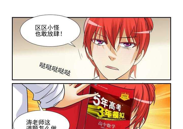 《隔壁的吃货》漫画最新章节第103话 103免费下拉式在线观看章节第【18】张图片