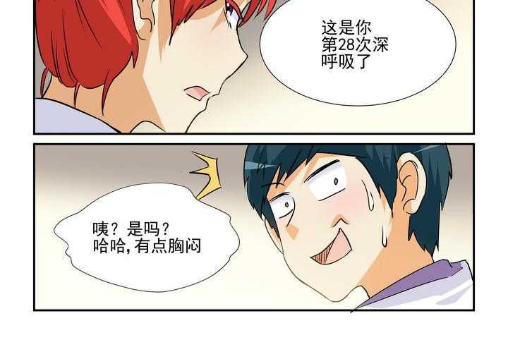 《隔壁的吃货》漫画最新章节第103话 103免费下拉式在线观看章节第【5】张图片