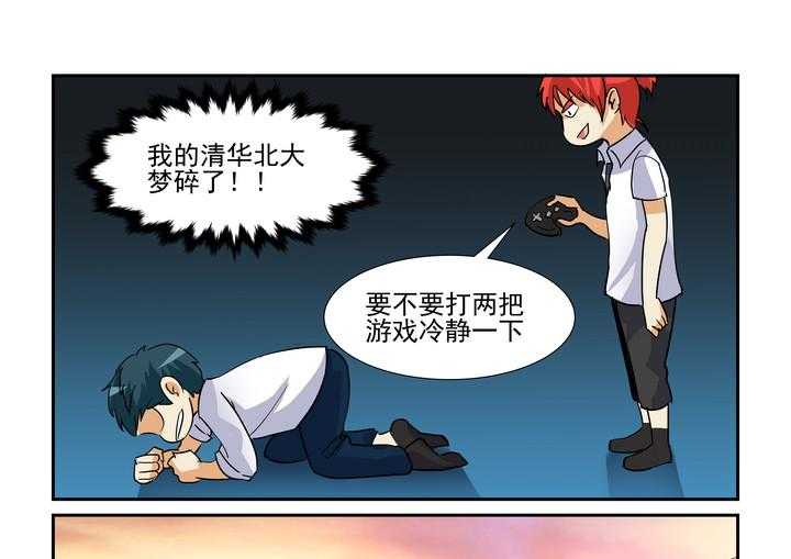 《隔壁的吃货》漫画最新章节第103话 103免费下拉式在线观看章节第【8】张图片