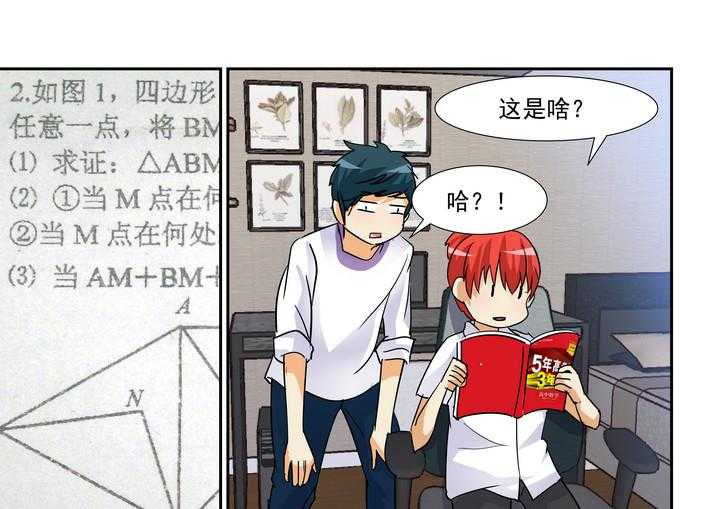 《隔壁的吃货》漫画最新章节第103话 103免费下拉式在线观看章节第【12】张图片