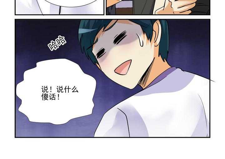 《隔壁的吃货》漫画最新章节第103话 103免费下拉式在线观看章节第【3】张图片