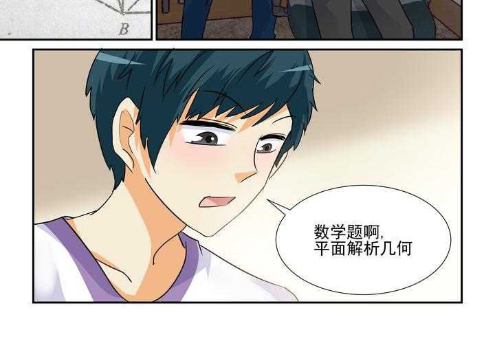 《隔壁的吃货》漫画最新章节第103话 103免费下拉式在线观看章节第【11】张图片