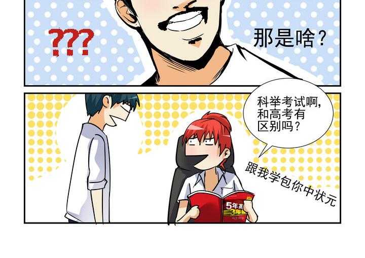 《隔壁的吃货》漫画最新章节第103话 103免费下拉式在线观看章节第【9】张图片