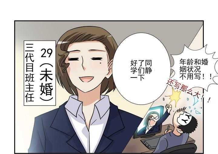 《隔壁的吃货》漫画最新章节第105话 105免费下拉式在线观看章节第【16】张图片