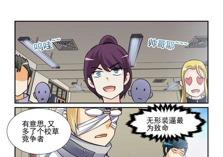 《隔壁的吃货》漫画最新章节第105话 105免费下拉式在线观看章节第【10】张图片