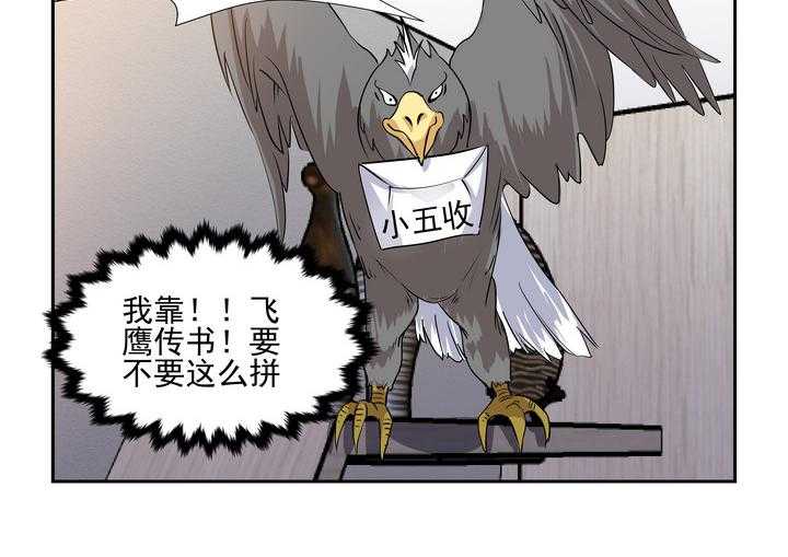 《隔壁的吃货》漫画最新章节第108话 108免费下拉式在线观看章节第【11】张图片