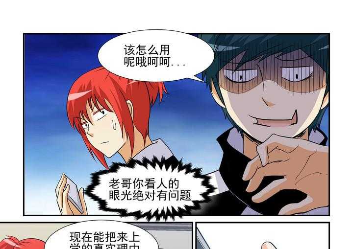 《隔壁的吃货》漫画最新章节第108话 108免费下拉式在线观看章节第【20】张图片