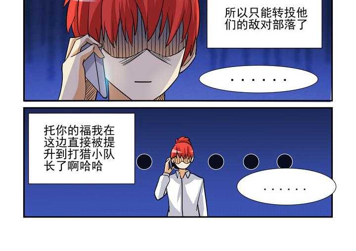 《隔壁的吃货》漫画最新章节第108话 108免费下拉式在线观看章节第【3】张图片