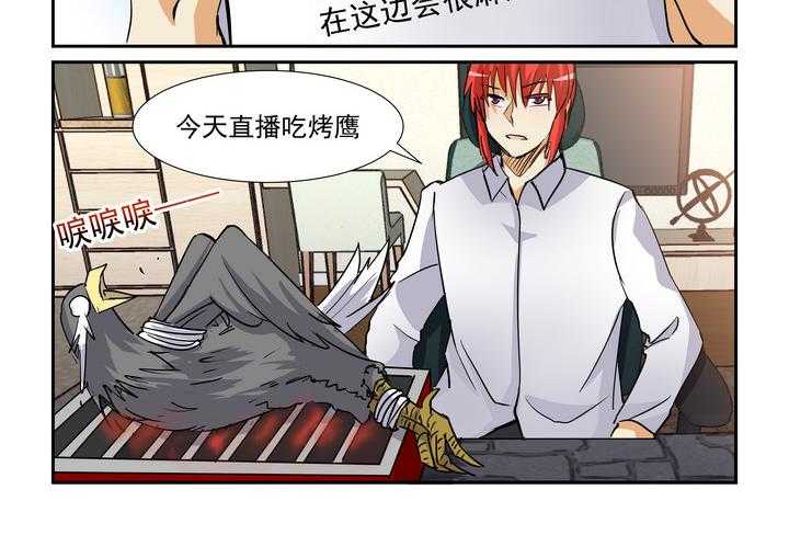 《隔壁的吃货》漫画最新章节第108话 108免费下拉式在线观看章节第【7】张图片