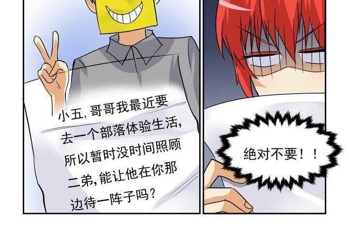 《隔壁的吃货》漫画最新章节第108话 108免费下拉式在线观看章节第【9】张图片