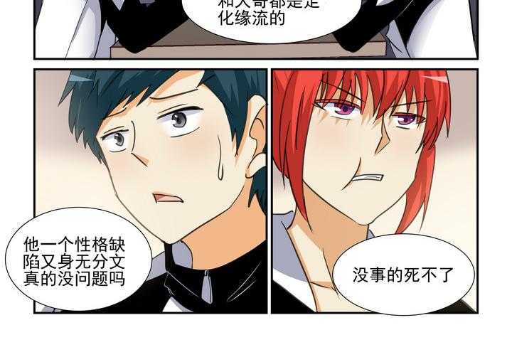 《隔壁的吃货》漫画最新章节第110话 110免费下拉式在线观看章节第【3】张图片