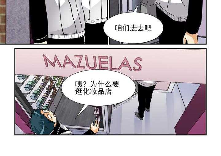 《隔壁的吃货》漫画最新章节第110话 110免费下拉式在线观看章节第【19】张图片