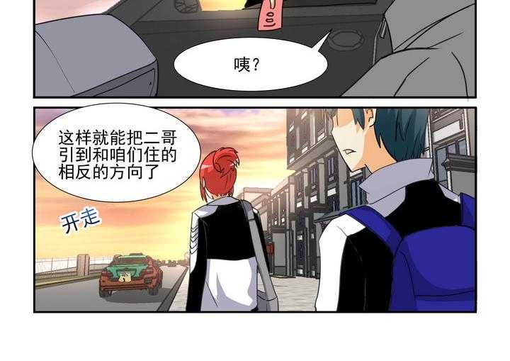 《隔壁的吃货》漫画最新章节第110话 110免费下拉式在线观看章节第【11】张图片