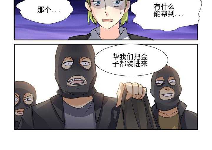 《隔壁的吃货》漫画最新章节第110话 110免费下拉式在线观看章节第【5】张图片