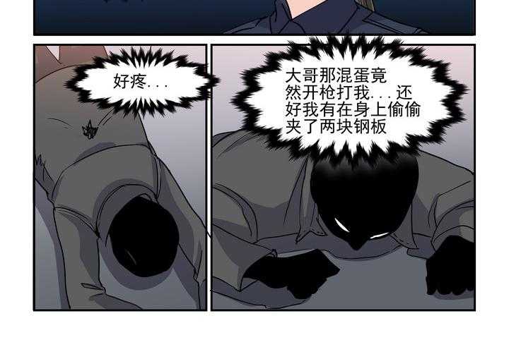 《隔壁的吃货》漫画最新章节第111话 111免费下拉式在线观看章节第【3】张图片