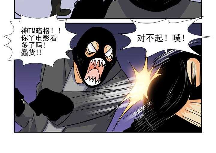 《隔壁的吃货》漫画最新章节第111话 111免费下拉式在线观看章节第【17】张图片