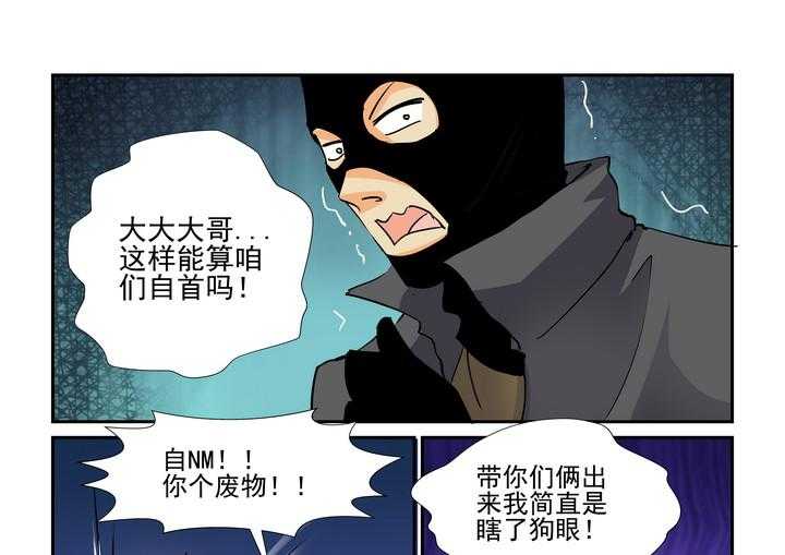 《隔壁的吃货》漫画最新章节第111话 111免费下拉式在线观看章节第【16】张图片