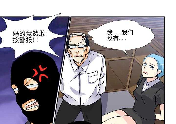 《隔壁的吃货》漫画最新章节第111话 111免费下拉式在线观看章节第【20】张图片