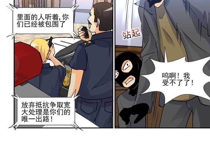 《隔壁的吃货》漫画最新章节第111话 111免费下拉式在线观看章节第【13】张图片