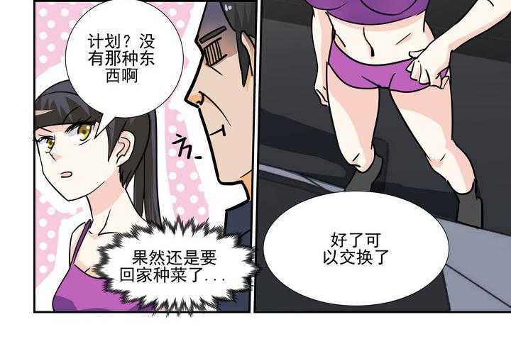 《隔壁的吃货》漫画最新章节第114话 114免费下拉式在线观看章节第【13】张图片