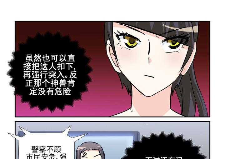 《隔壁的吃货》漫画最新章节第114话 114免费下拉式在线观看章节第【8】张图片