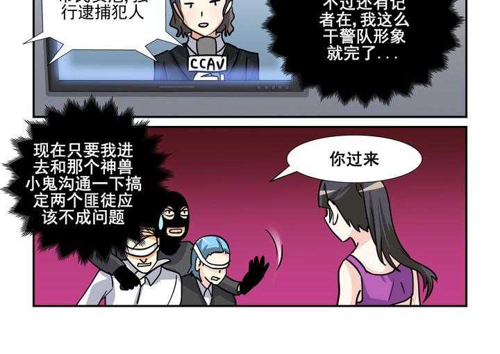 《隔壁的吃货》漫画最新章节第114话 114免费下拉式在线观看章节第【7】张图片