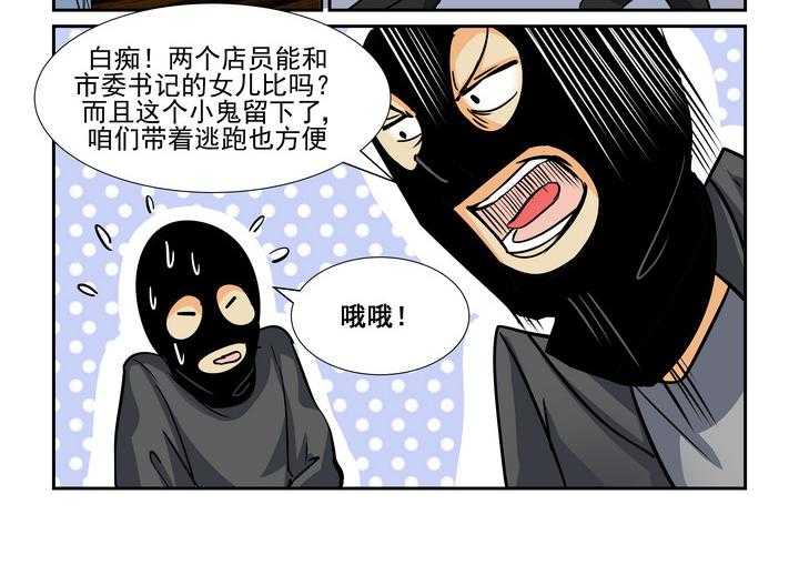 《隔壁的吃货》漫画最新章节第114话 114免费下拉式在线观看章节第【17】张图片