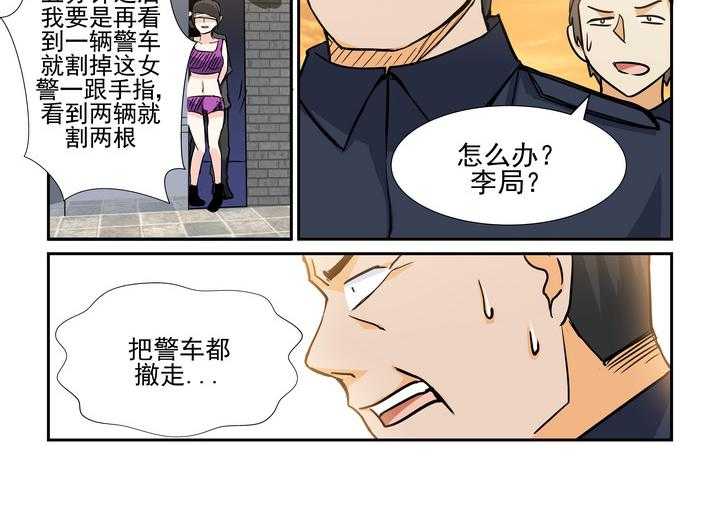 《隔壁的吃货》漫画最新章节第116话 116免费下拉式在线观看章节第【11】张图片