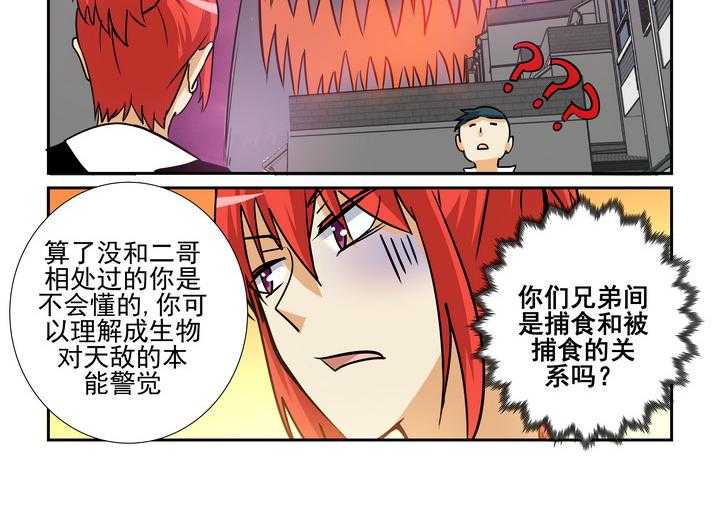 《隔壁的吃货》漫画最新章节第116话 116免费下拉式在线观看章节第【17】张图片