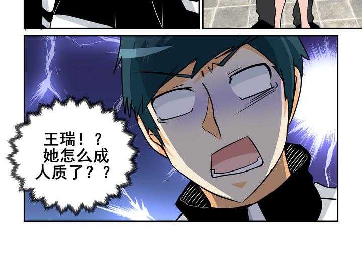 《隔壁的吃货》漫画最新章节第116话 116免费下拉式在线观看章节第【13】张图片